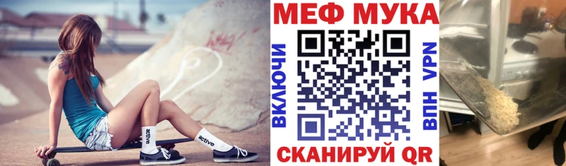 МЯУ-МЯУ мяу мяу  как найти закладки  Щигры 