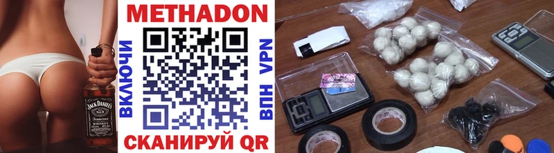 Метадон methadone как найти закладки Щигры